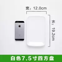 密胺肠粉盘长方形塑料盘子火锅店生菜盘商用炒饭炒面碟子盖浇饭盘 白色7.5英寸盘