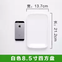 密胺肠粉盘长方形塑料盘子火锅店生菜盘商用炒饭炒面碟子盖浇饭盘 白色8.5英寸盘