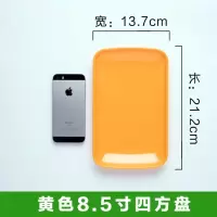 密胺肠粉盘长方形塑料盘子火锅店生菜盘商用炒饭炒面碟子盖浇饭盘 黄色8.5英寸盘