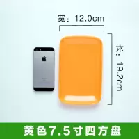 密胺肠粉盘长方形塑料盘子火锅店生菜盘商用炒饭炒面碟子盖浇饭盘 黄色7.5英寸盘