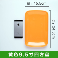 密胺肠粉盘长方形塑料盘子火锅店生菜盘商用炒饭炒面碟子盖浇饭盘 黄色9.5英寸盘