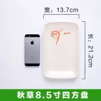 密胺肠粉盘长方形塑料盘子火锅店生菜盘商用炒饭炒面碟子盖浇饭盘 秋草8.5英寸盘