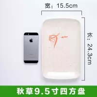 密胺肠粉盘长方形塑料盘子火锅店生菜盘商用炒饭炒面碟子盖浇饭盘 秋草9.5英寸盘