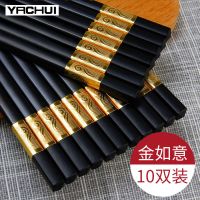 雅炊高档合金筷子家用10双装家庭酒店快子家用防滑耐高温不变形 24CM金色如意10双
