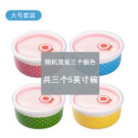 [美淘美艺]陶瓷保鲜碗三件套带盖密封碗储物碗饭盒便当 红黄蓝绿[混装]共3个 5英寸陶瓷保鲜碗[直径12.5厘米]