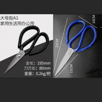 特价3把套装剪刀家用厨房办公裁缝工业大头剪鸡骨小剪刀 家用裁缝工业剪2把装 防锈版不生锈刀身更厚剪的更快