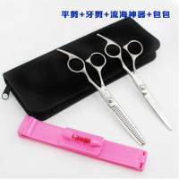 理发剪刀打薄剪刀剪头发剪刀家用美发剪刀套装成人儿童理发剪 平剪+牙剪+流海神器+包包