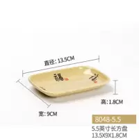 肠粉碟商用肠粉盘子塑料长方形早餐专用仿瓷碟子密胺餐具火锅菜盘【7月9日发完】 A5福字系列 7.5寸长方盘（买10送一）