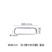 肠粉碟商用肠粉盘子塑料长方形早餐专用仿瓷碟子密胺餐具火锅菜盘[7月9日发完] A5蓝边系列 9寸长方盘(买10送一)