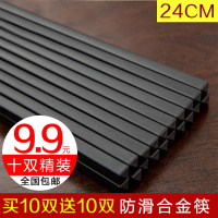 [买多少送多少]合金筷家用筷子防滑不发霉餐馆餐厅耐高温不变形 10双装(再送10双,共20双) 鱼鳞纹27cm