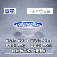 泡面碗汤碗大碗商用牛肉面麻辣烫碗仿瓷餐具塑料碗密胺味千拉面碗 青花加厚升级 9英寸(碗口直径22.5cm)