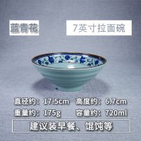 泡面碗汤碗大碗商用牛肉面麻辣烫碗仿瓷餐具塑料碗密胺味千拉面碗 藏青花加厚款 7英寸(碗口直径17.5cm)