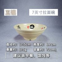 泡面碗汤碗大碗商用牛肉面麻辣烫碗仿瓷餐具塑料碗密胺味千拉面碗 五福加厚款 8英寸(碗口直径20cm)