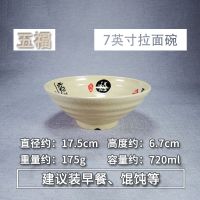 泡面碗汤碗大碗商用牛肉面麻辣烫碗仿瓷餐具塑料碗密胺味千拉面碗 五福加厚款 9英寸（碗口直径22.5cm)