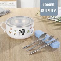 不锈钢泡面碗带盖大号碗饭盒学生女宿舍碗筷套装日式汤碗防烫 (瘦)-白色1000[盒装三件套]