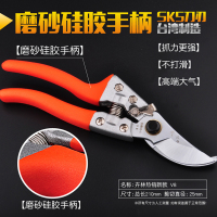 果树剪刀树枝修枝剪园艺剪修花工具疏果修果树果园园林修剪粗枝剪 卉林V8(磨砂手柄新款)