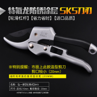 果树剪刀树枝修枝剪园艺剪修花工具疏果修果树果园园林修剪粗枝剪 弘一郎SK5(轮滑式)