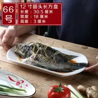 [花样菜盘 多款可选]创意陶瓷盘子西餐碟子 家用面汤碗餐具套装 12英寸圆头玉竹