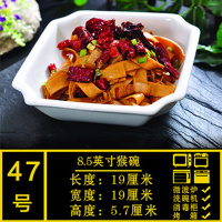 [花样菜盘 多款可选]创意陶瓷盘子 纯白西餐碟子家用碗餐具套装 8.5英寸-猴碗