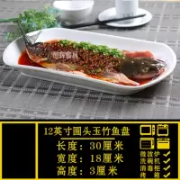 [花样菜盘 多款可选]创意陶瓷盘子 纯白西餐碟子家用碗餐具套装 12英寸-圆头玉竹