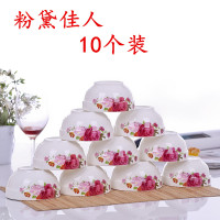 [10个装]4.5英寸家用陶瓷米饭碗小汤碗面碗碗筷骨瓷餐具套装 粉黛佳人 10个4.5英寸碗