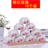 [10个装]4.5英寸家用陶瓷米饭碗小汤碗面碗碗筷骨瓷餐具套装 粉红玫瑰 10个5英寸大饭碗