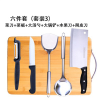 菜刀家用厨房用品刀具组合不锈钢菜刀菜板套装水果刀切菜器切菜板 菜板6件套-套餐3