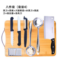 菜刀家用厨房用品刀具组合不锈钢菜刀菜板套装水果刀切菜器切菜板 菜板8件套-套餐4