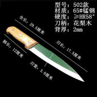 锰钢锯条屠宰刀具剔骨刀分割刀杀鱼刀猪肉刀卖肉刀杀羊杀牛放血刀 502（单把）