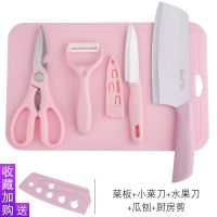 [低价]厨房刀具套装切菜切水果防霉塑料案板菜刀菜板组合 北欧粉五件套