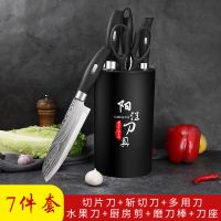 [工厂直销]厨房全套刀具套装不锈钢菜刀菜板水果刀砧板肉刀家用 [带刀座]大马士革纹刀具7件套