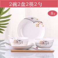 2-6人碗碟套装家用陶瓷吃饭盘子菜盘碗筷餐具中式简约面汤碗组合 俏江南 2碗2盘2勺2筷2面碗
