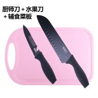 不锈钢刀具套装黑钢水果刀组合家用厨具厨房用品全套菜刀砧板套装 厨师刀+水果刀+粉菜板