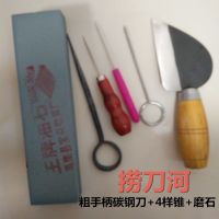 捞刀河鳝鱼刀 杀鳝刀 剖鳝工具 鳝鱼剔骨刀 鲫鱼刀 专用 碳刀+3样锥+磨石(送钢锥)