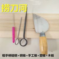 捞刀河鳝鱼刀 杀鳝刀 剖鳝工具 鳝鱼剔骨刀 鲫鱼刀 专用 铬刀+手工锥+木板(送钢锥)