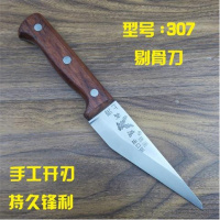 德国进口钢手工锻打屠宰刀具剔骨刀分割刀割肉刀尖刀杀猪刀卖肉刀 307剔骨刀