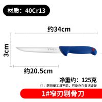 何全利锻打猪肉屠宰尖刀剔骨刀分割刀割肉杀猪刀卖肉剃骨专用刀具 1#