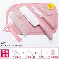 不锈钢家用切片菜刀水果刀具套装厨房菜板砧板宝宝婴儿童辅食工具 粉色 双刀+刨+剪+麦秆菜板