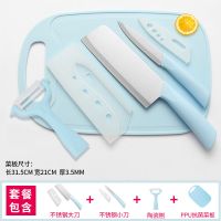不锈钢家用切片菜刀水果刀具套装厨房菜板砧板宝宝婴儿童辅食工具 蓝色 水果刀+榨汁器