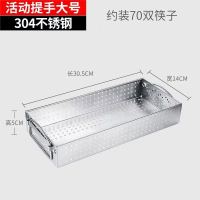 消毒柜304不锈钢筷子盒沥水筷子架家用厨房餐具装筷子勺子收纳盒 大号款(提手款)