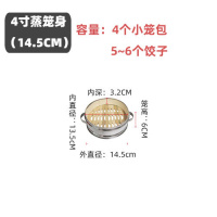 家用不锈钢蒸笼小笼包毛竹蒸屉竹制蒸格竹笼屉架餐具笼电锅带 4寸笼身(14.5cm)无赠品