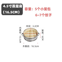 家用不锈钢蒸笼小笼包毛竹蒸屉竹制蒸格竹笼屉架餐具笼电锅带 4.5寸笼身(16.5cm)送硅胶垫