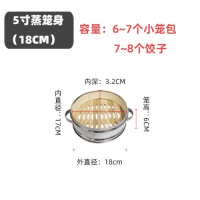 家用不锈钢蒸笼小笼包毛竹蒸屉竹制蒸格竹笼屉架餐具笼电锅带 5寸笼身(18cm)送硅胶垫