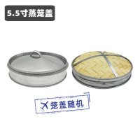 家用不锈钢蒸笼小笼包毛竹蒸屉竹制蒸格竹笼屉架餐具笼电锅带 5寸笼盖(18cm)只是盖子