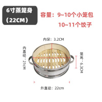 家用不锈钢蒸笼小笼包毛竹蒸屉竹制蒸格竹笼屉架餐具笼电锅带 6寸笼身(22cm)送硅胶垫