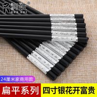 [防滑耐高温]合金筷套装家用筷子不发霉不变形合金筷子餐具快子 24CM银花开富贵合金筷6双装