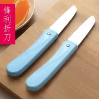 水果刀折叠随身携带家用厨房学生瓜果刀土豆削皮刀多功能小刀迷你 2把蓝色