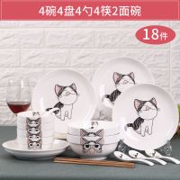 18件碗碟套装家用陶瓷碗盘碗筷套装盘子碟子盘餐具饭碗可微波炉 猫 2碗2盘2筷