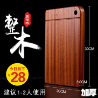 乌檀木菜板实木家用整木切菜板厨房切水果刀占案粘板防霉砧板 经典款30*20*2.5cm水果板