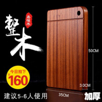 乌檀木菜板实木家用整木切菜板厨房切水果刀占案粘板防霉砧板 经典款50*35*3cm4-6人用